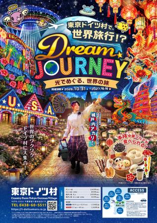 「ドイツ村なのにUSA」な話題の冬イルミTBS『王様のブ 「ドイツ村なのにUSA」な話題の冬イルミTBS『王様のブ