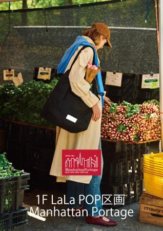 Manhattan Portageがららぽーと福岡に期間限定のPOP U