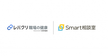 Smart相談室、福利厚生サービス「レバクリ 職場の健康