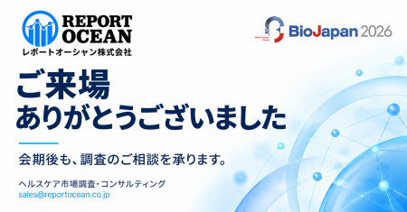 【出展報告】レポートオーシャン株式会社、BioJapan 2