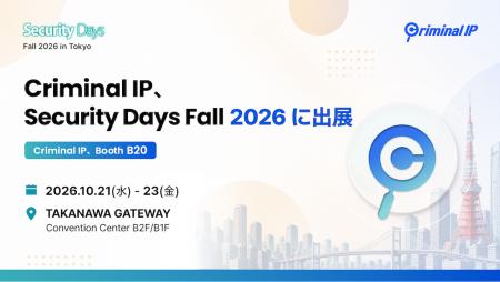 AI SPERA、「Security Days Fall 2026 Tokyo」に出展