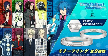 触れた指先から、運命が始まる――。【DRAMAtical Murde