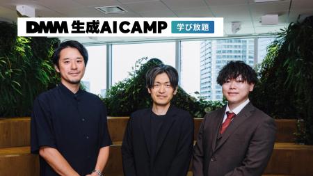 「DMM 生成AI CAMP 学び放題」の決済機能実装を支援、