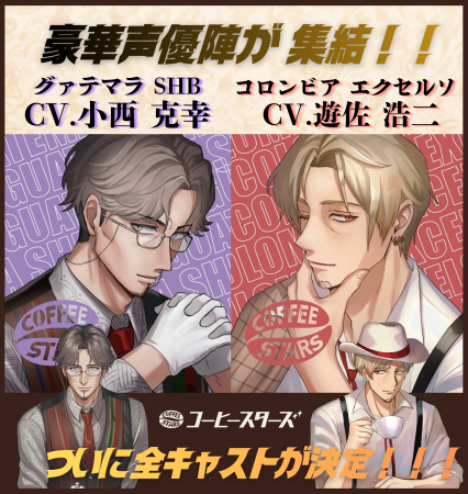 【声優 小西克幸・遊佐浩二起用】現代の疲れた心に「