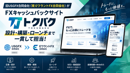 旧USGFX合同会社（現EワラントFX合同会社）がFXキャッ