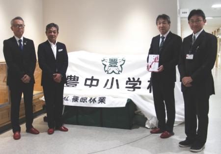 【地域社会貢献活動】ＳＤＧｓ私募債「地域応援型」の