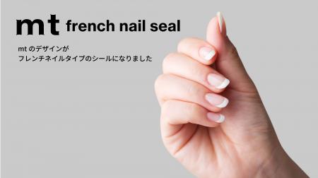 文具・雑貨向けマスキングテープ「mt」から、新カテゴ