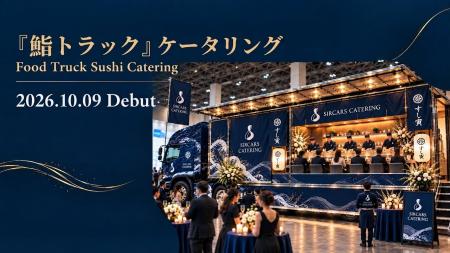 【レッツゴーおおいた×SIRCARS  CATERING】大型トレー