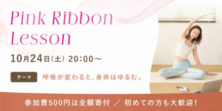 自分の体に目を向ける時間を、誰かへの応援に。Rebone