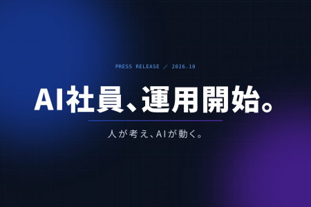 CS Technologies、人とAI社員で500名規模の組織へ。AI