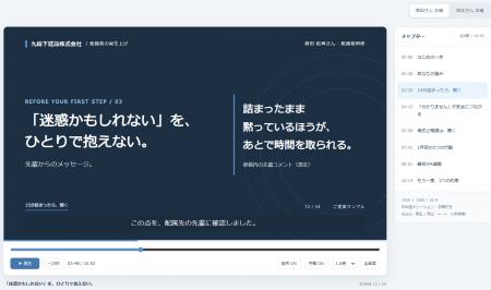 クオーク、既存の研修に足す「一人ひとり専用」学習動