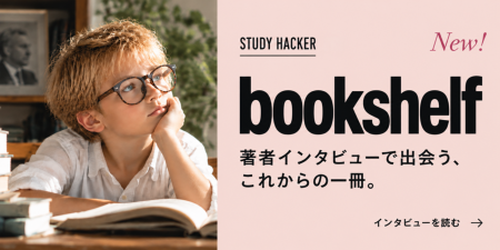 新恵社、10年300冊分の著者インタビューを集めた『STU