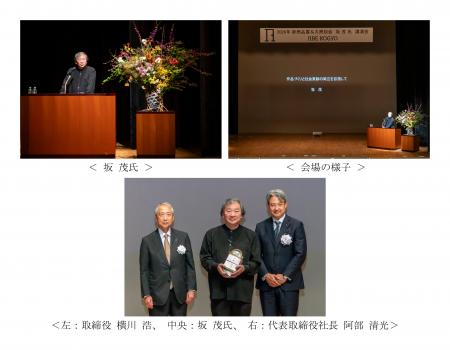 阿部興業株式会社「ABE 2026年新商品展＆大商談会 坂 