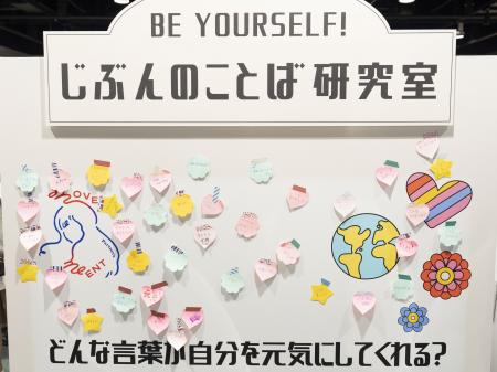 開催報告｜国際ガールズ・デー イベント2026　『BE YO