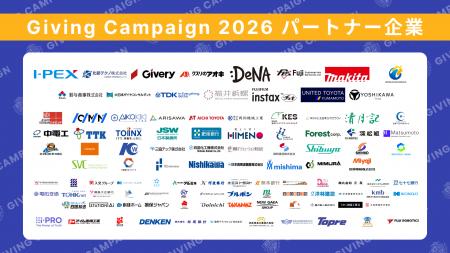 日本全国の学生が資金調達する10日間「Giving Campaig