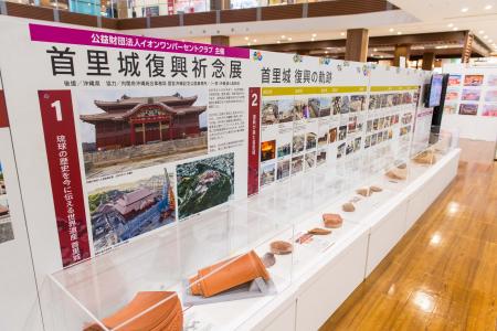 中部国際空港 セントレアにて首里城復興祈念展を開催