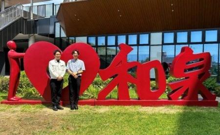 大阪府和泉市、「BtoBプラットフォーム 請求書」導入 大阪府和泉市、「BtoBプラットフォーム 請求書」導入