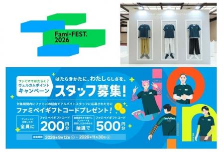 「はたらきかたに、わたしらしさを。」ファミフェス20
