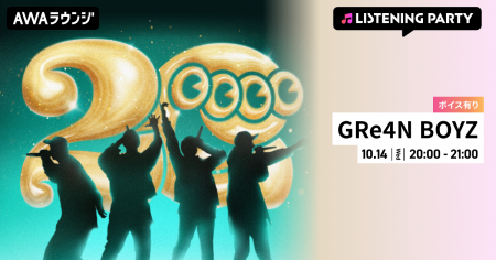 Digital Sigle「Green boys」配信リリース記念!限定 Digital Sigle「Green boys」配信リリース記念!限定