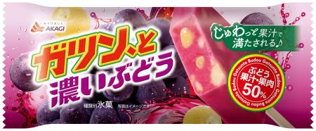 ぶどう果汁・果肉50％使用！！秋冬に“濃い果実感”を楽