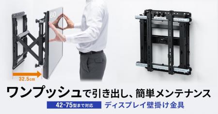 ワンプッシュでディスプレイを手前に引き出せる、メン