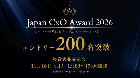【快挙】ルビー・グループCOO 恩蔵 優、「Japan CxO A