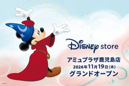 ディズニーストアがアミュプラザ鹿児島に11月19日（木