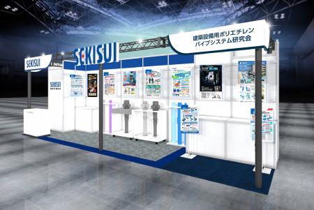 「第58回管工機材・設備総合展」に出展します