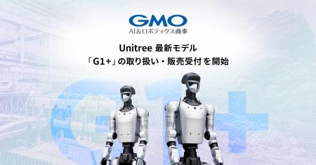 GMO AI＆ロボティクス商事、センシング・対話機能を強