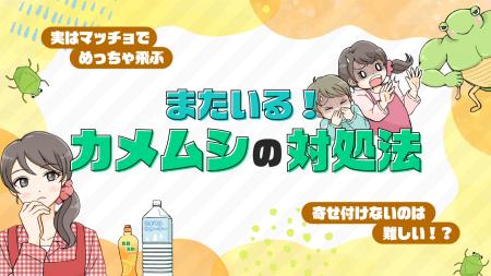 【ママスタセレクト】寄ってくるから、そっとサヨナラ