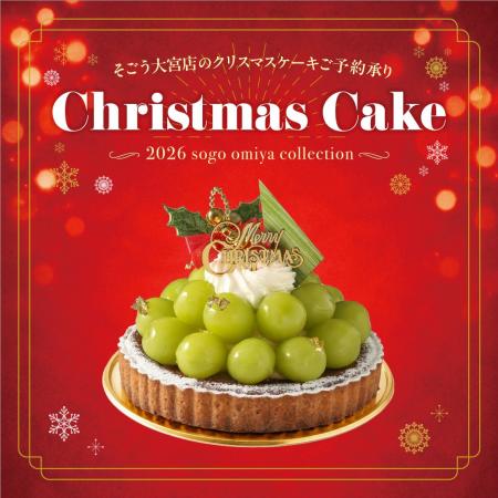 【そごう大宮店】今年のクリスマスは“地元の人気店”を