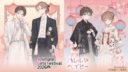 「AMNIBUS」が「アニメイトガールズフェスティバル202