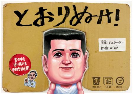 人気お笑いコンビ・ジェラードン×クリエイティブチー 人気お笑いコンビ・ジェラードン×クリエイティブチー