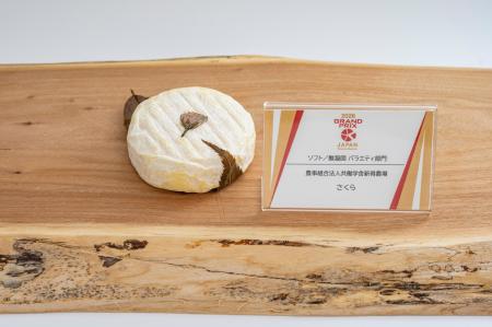 国内最大級のチーズコンテスト「Japan Cheese Awards 
