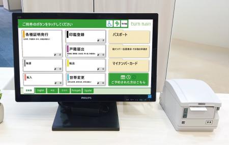小規模から大規模な庁舎まで柔軟に対応、番号案内シス