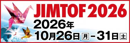 応用技術、日本国際工作機械見本市「JIMTOF2026」に出 応用技術、日本国際工作機械見本市「JIMTOF2026」に出