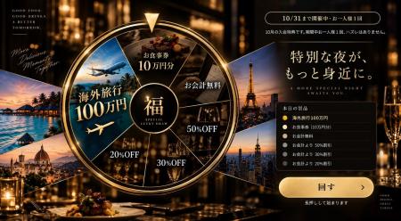 「ご飯を食べに行くつもりが、海外旅行へ!?」一石三鳥