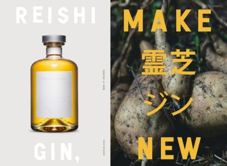 日本初※、有機JAS認証さつまいもを原料としたクラフト