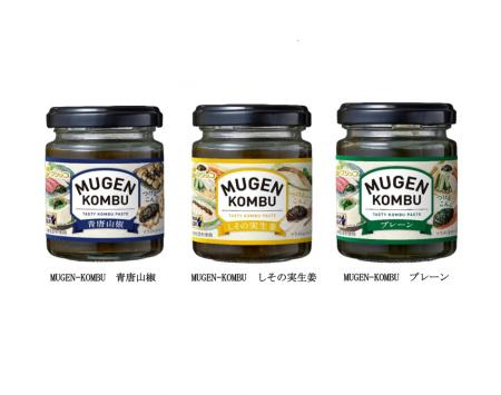 【ぐるなび×フジッコ】「MUGEN-KONBU」を使用した飲食 【ぐるなび×フジッコ】「MUGEN-KONBU」を使用した飲食