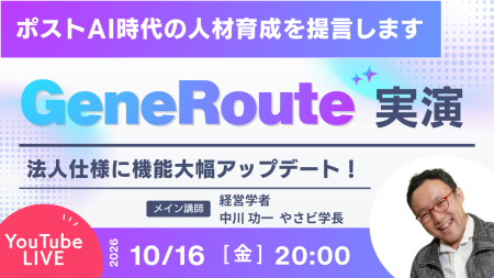 人事の「育成設計」を生成AIが支援。自社マニュアル・ 人事の「育成設計」を生成AIが支援。自社マニュアル・