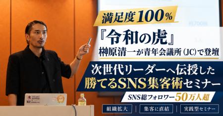 【満足度100％】『令和の虎』榊