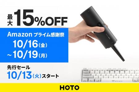 【Amazonプライム感謝祭】生活をデザインするツールブ
