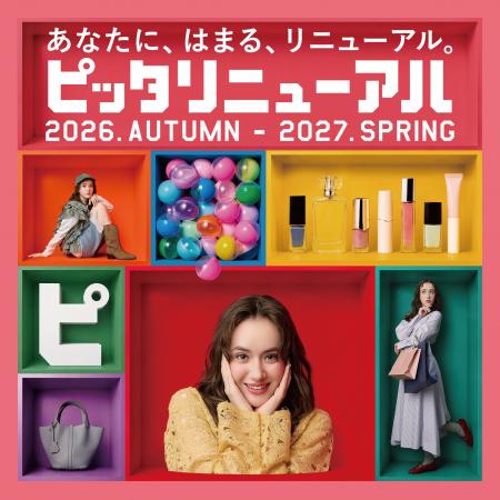 【アミュプラザ鹿児島】約50店舗の大型リニューアル！