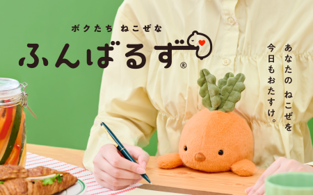 【とれたて新鮮！実りの秋！】SNSで話題の『ふんばる