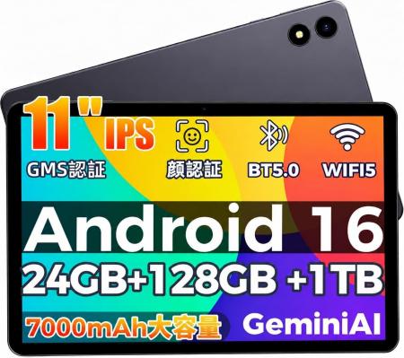 【アマゾン 秋の先行セール】RebotAiの11インチAndroi