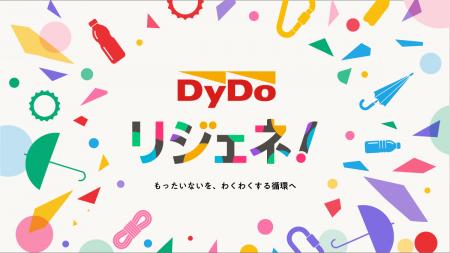 ペットボトルキャップも、忘れ物傘も。アップサutf-8