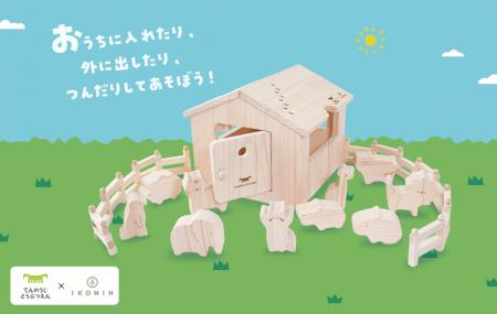 【天王寺動物園×IKONIH】動物の足あとがかくれたutf-8