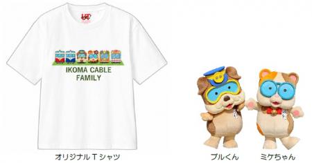 生駒ケーブル×ユニクロ「UTme!」コラボレーショutf-8