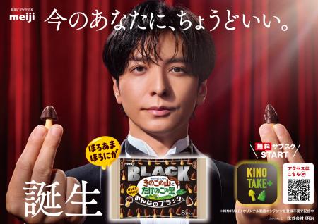 「生田斗真」主演作など、オリジナル全8作品・計24話