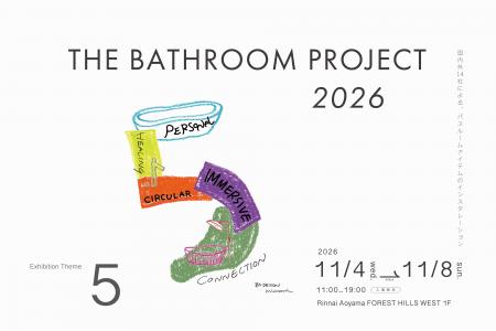 バスルームの常識を超える、5日間。「THE BATHROOM PR